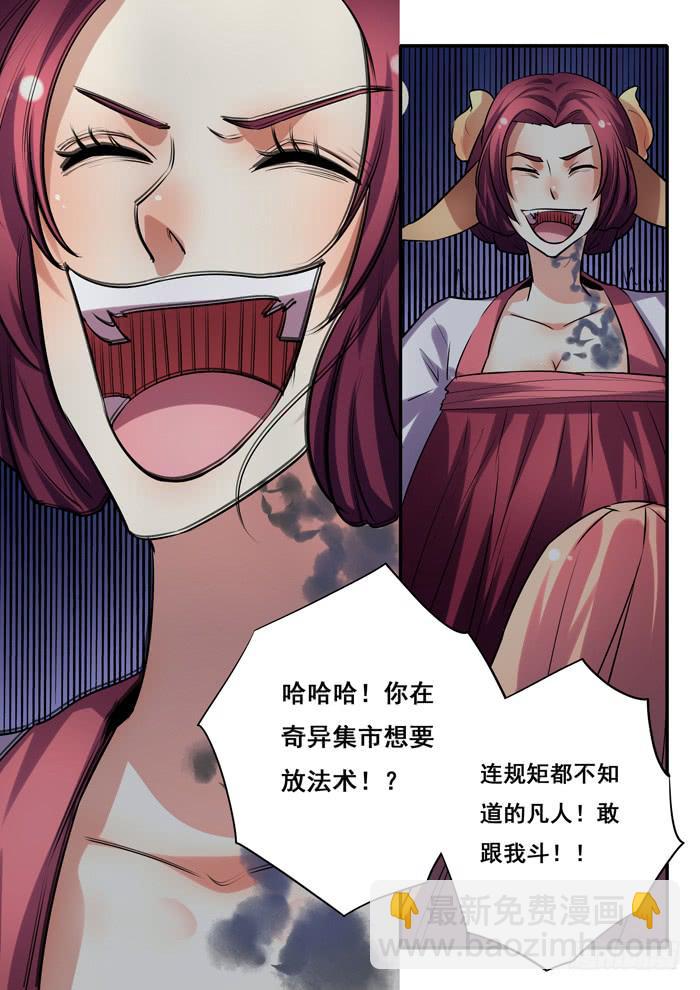 第25刻 反击11