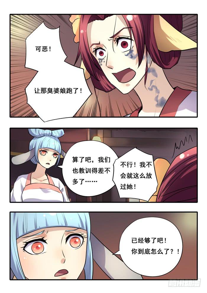 第25刻 反击5