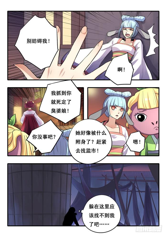 第25刻 反击6