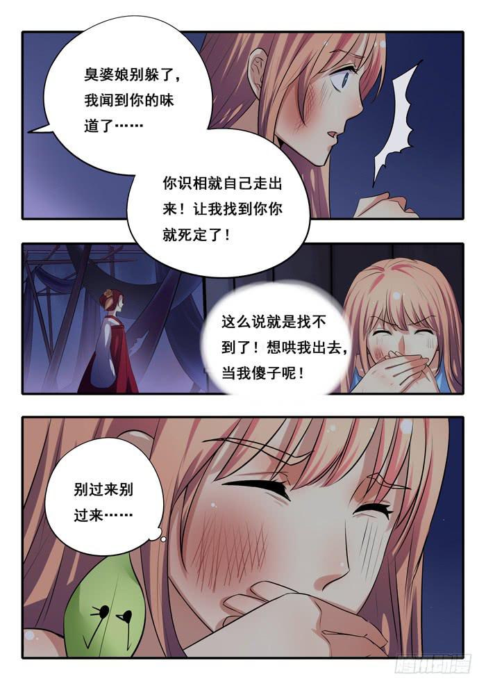 第25刻 反击7