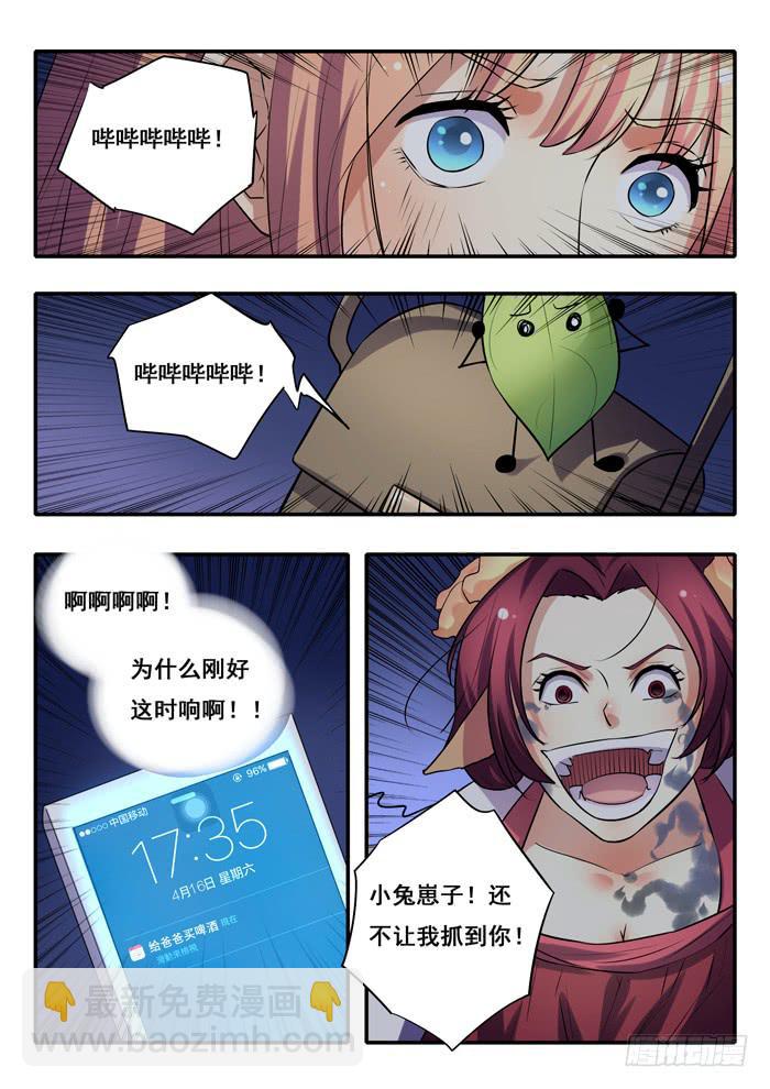第25刻 反击8