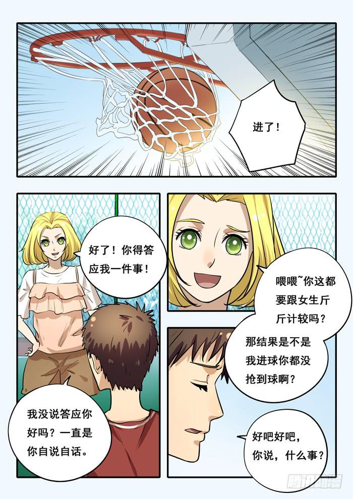 第31刻 真面目11