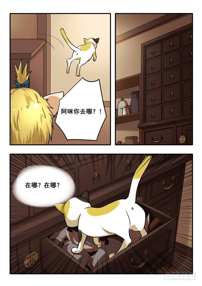 第31刻 真面目4