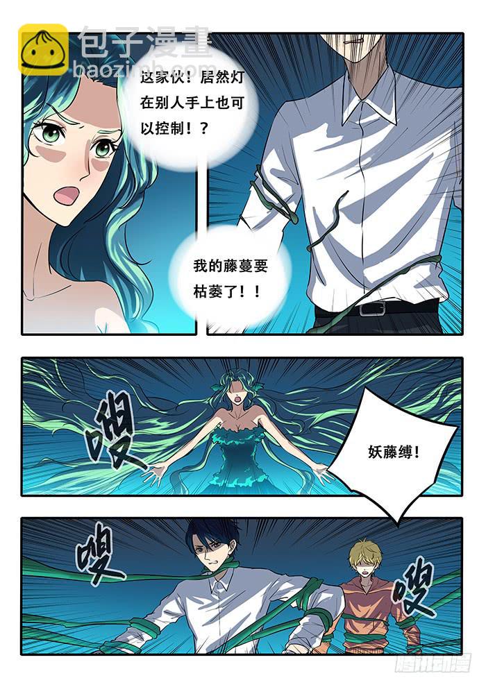 第37刻 责任1