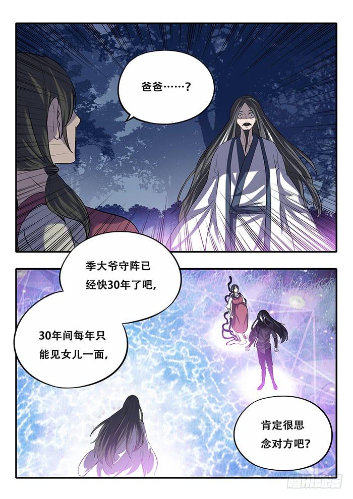 第37刻 责任11