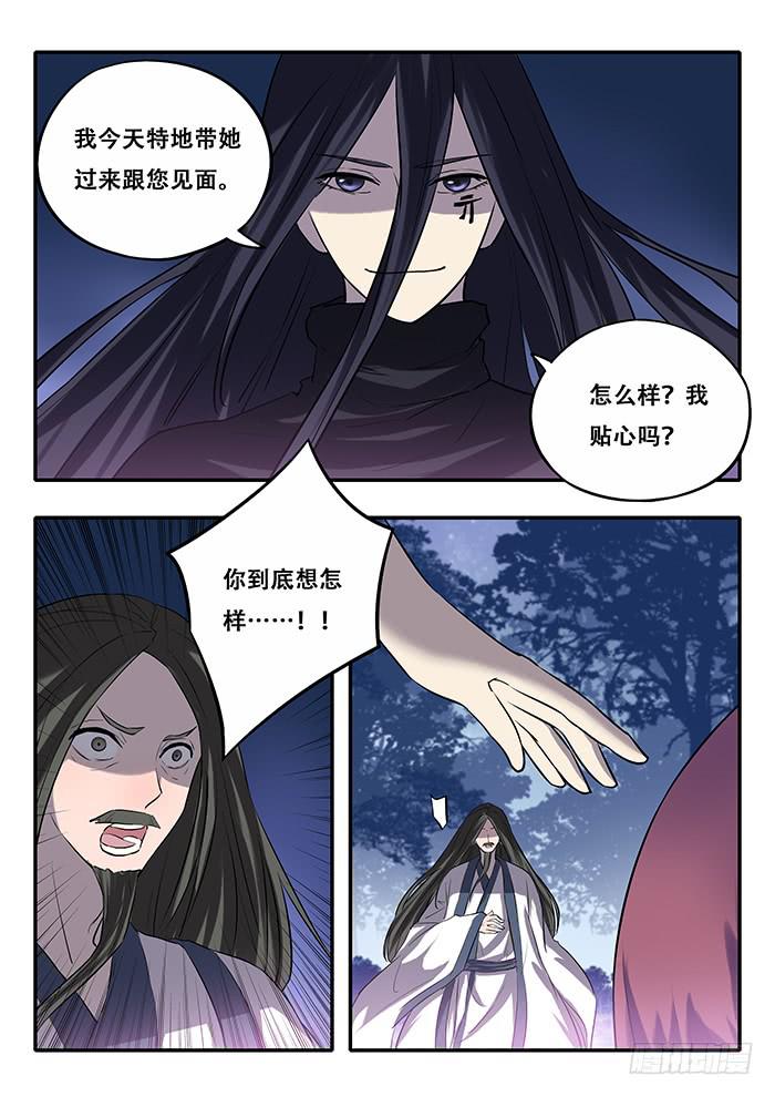第37刻 责任12