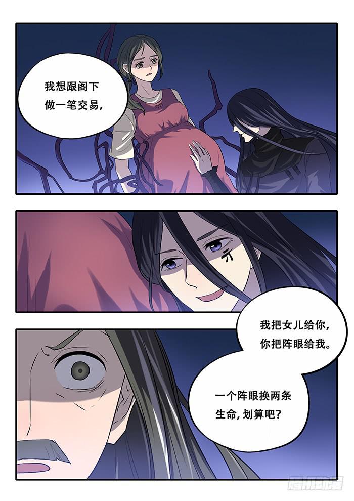 第37刻 责任13