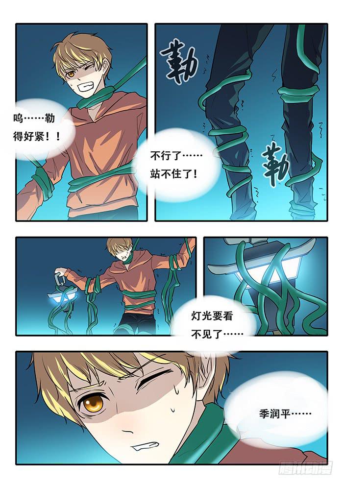 第37刻 责任2