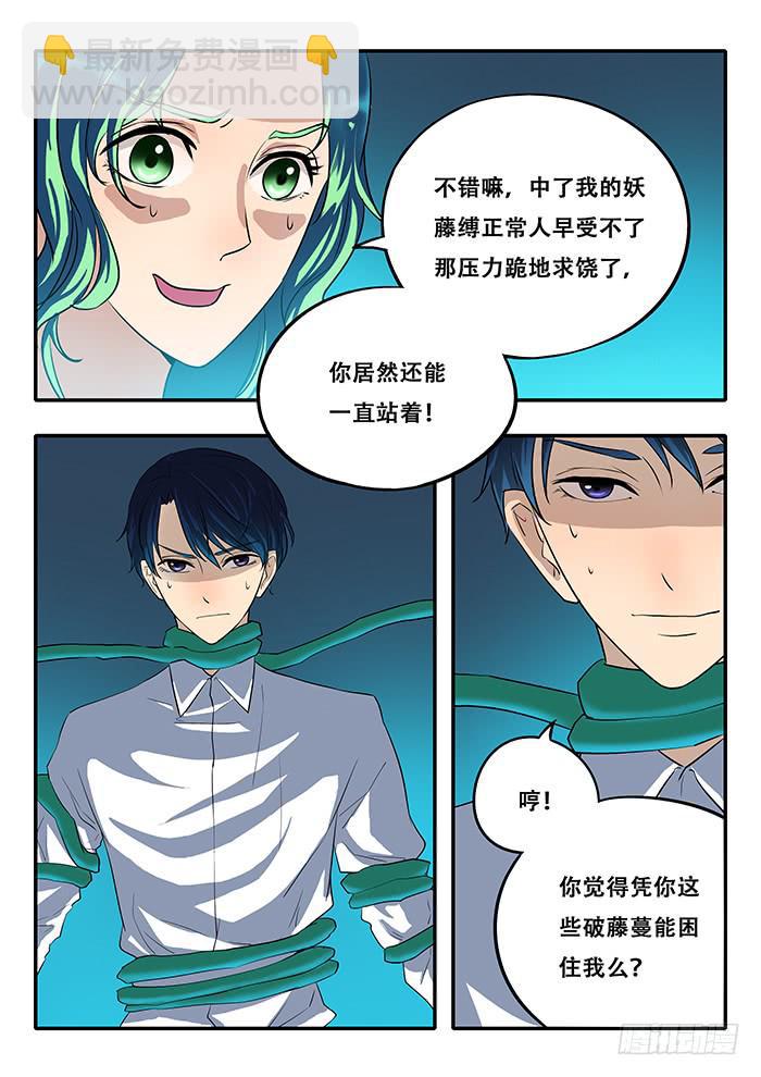 第37刻 责任4