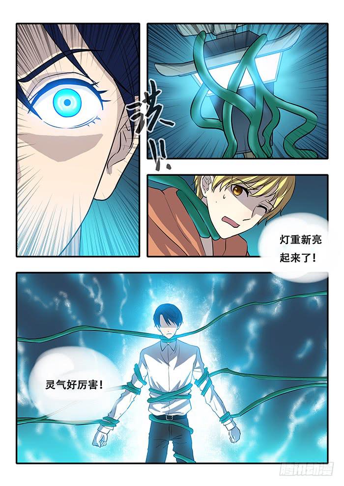 第37刻 责任5