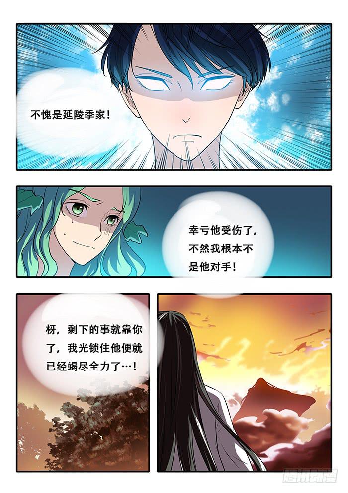 第37刻 责任6