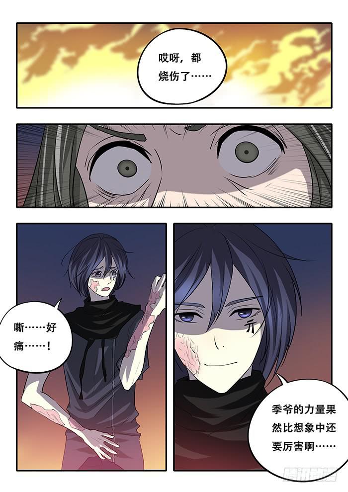 第37刻 责任7