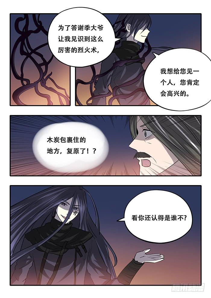 第37刻 责任8
