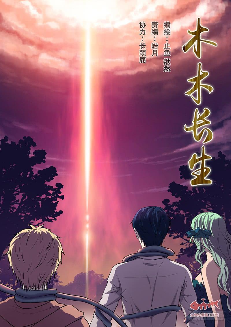 第39刻 家族使命0