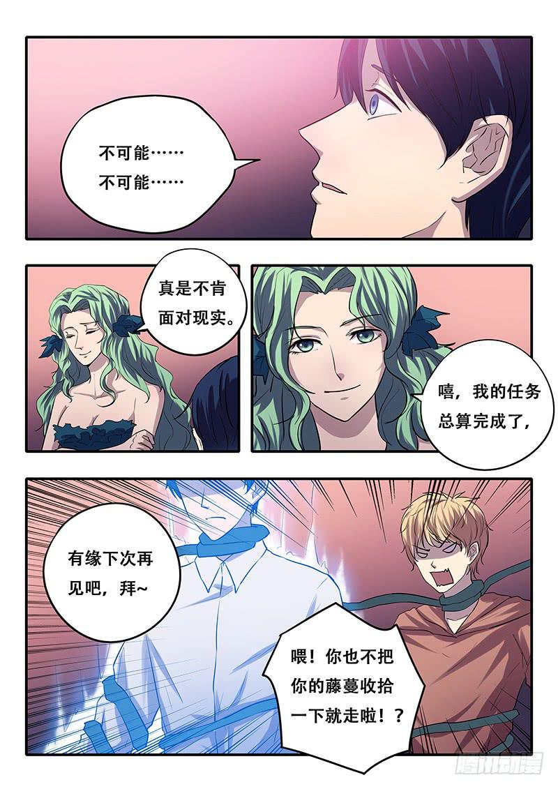 第39刻 家族使命1