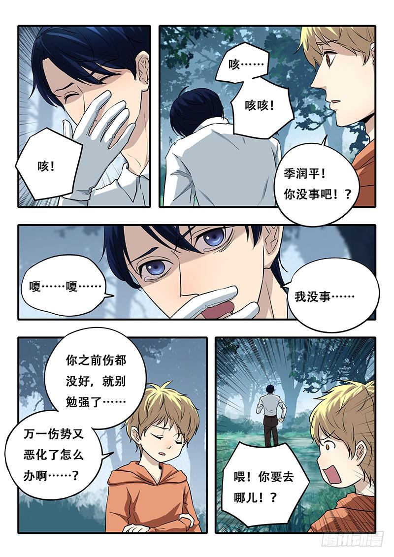 第39刻 家族使命3