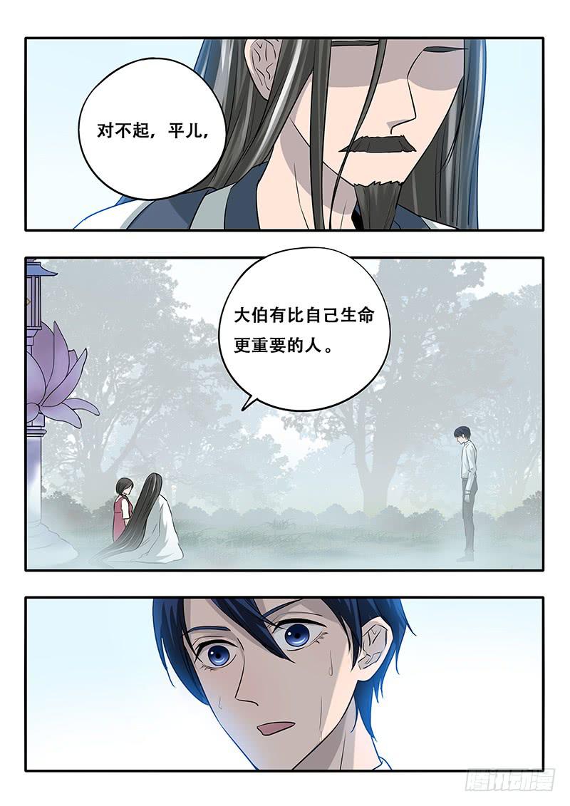 第39刻 家族使命9