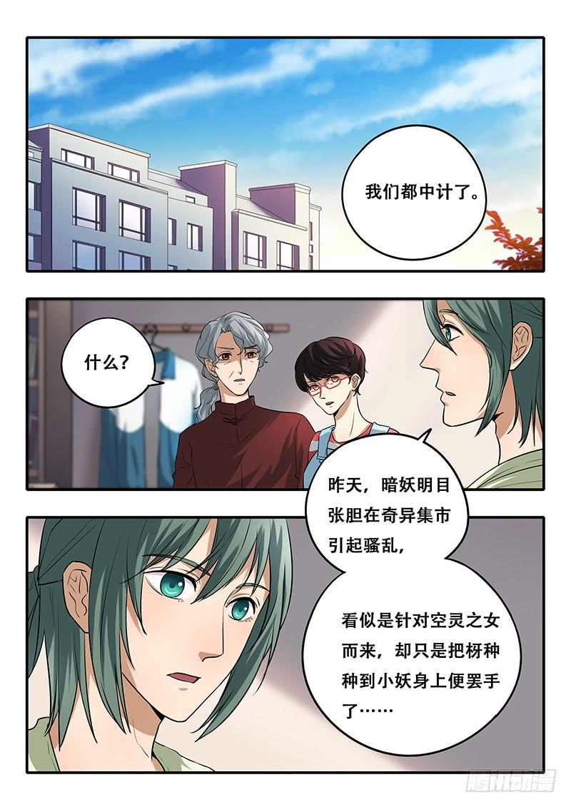 第40刻 反省0