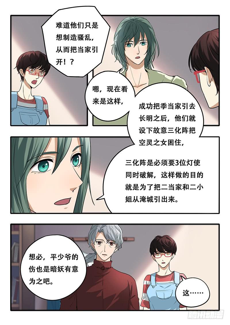 第40刻 反省1