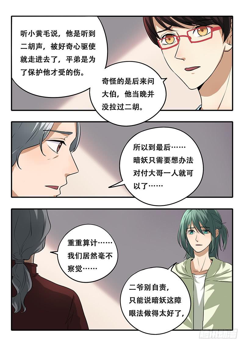 第40刻 反省2