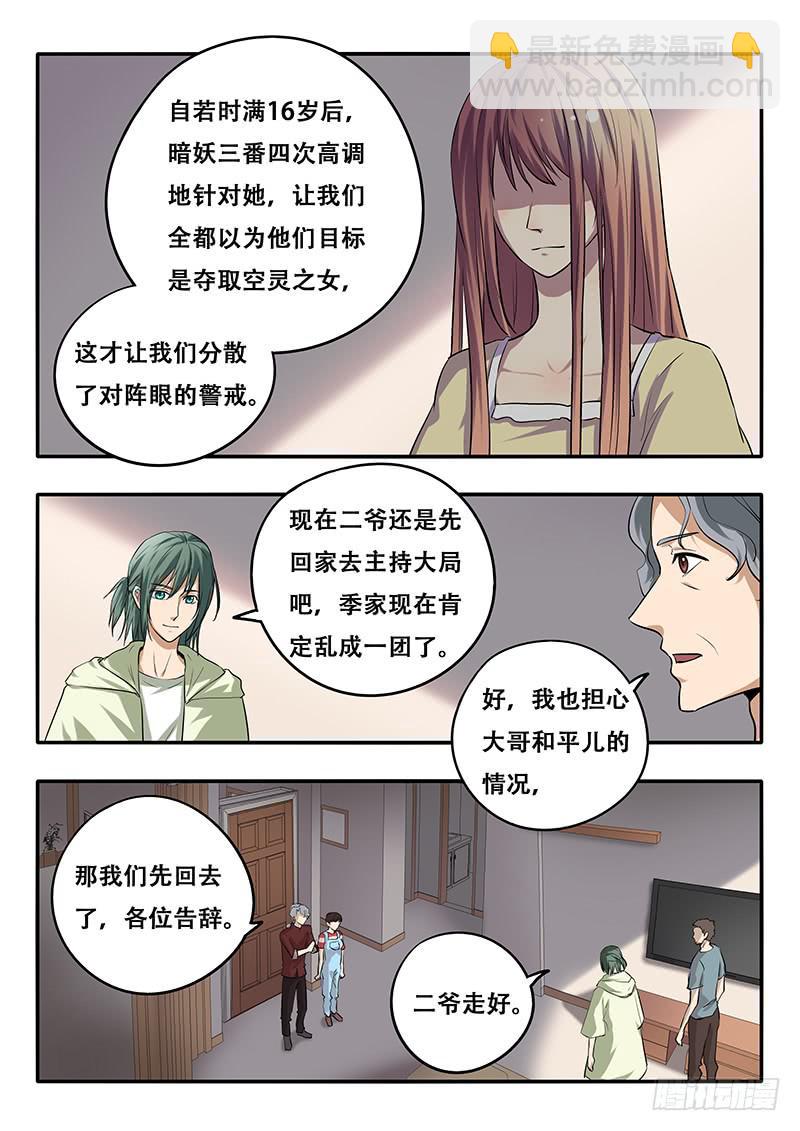 第40刻 反省3