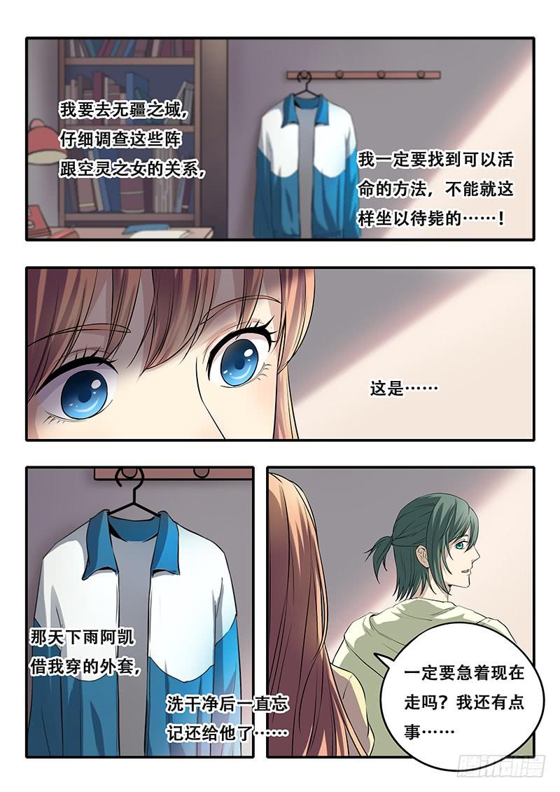 第40刻 反省6