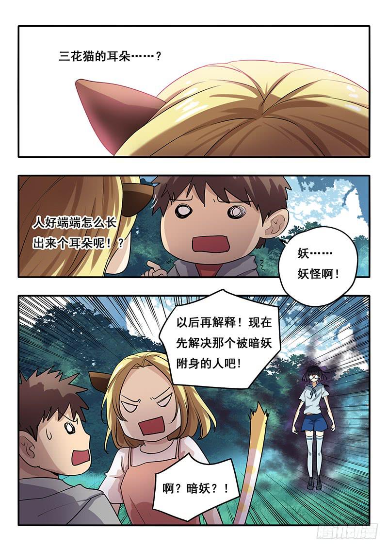 第42刻 铁头0
