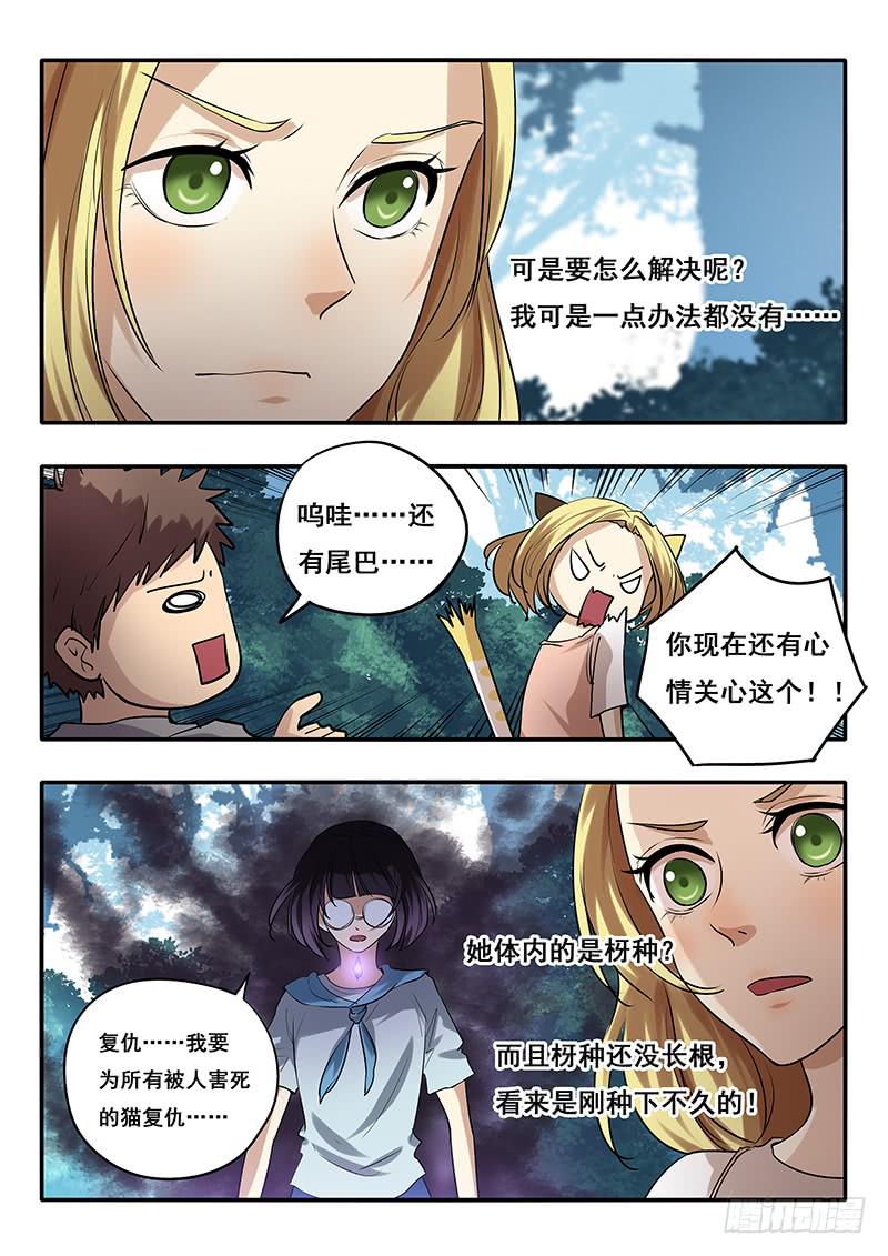 第42刻 铁头1