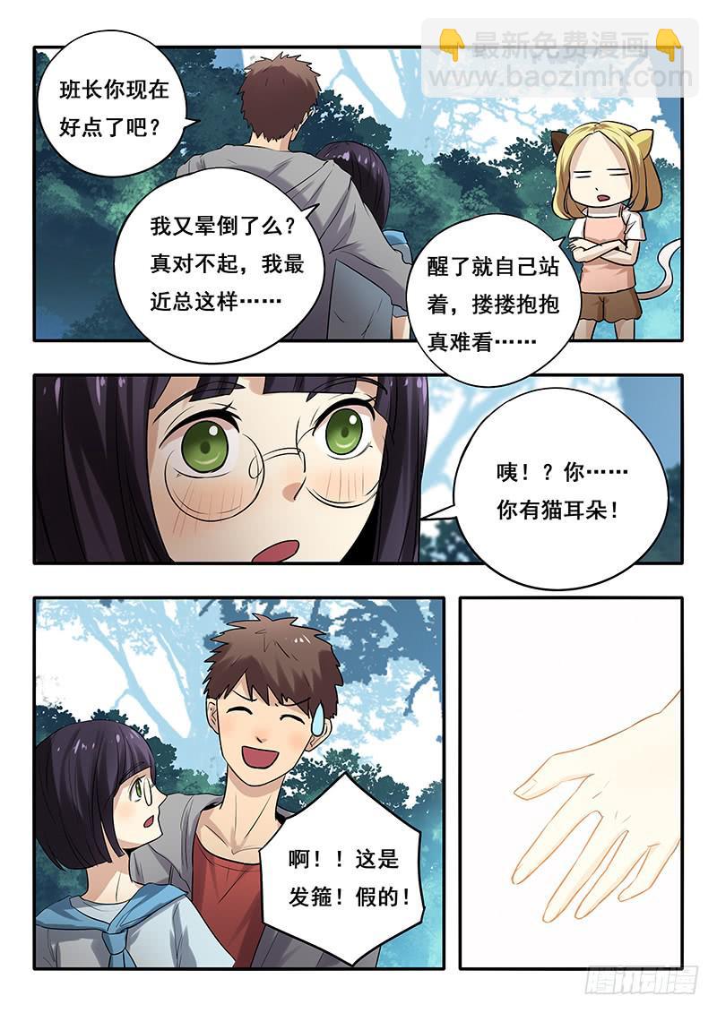 第42刻 铁头11