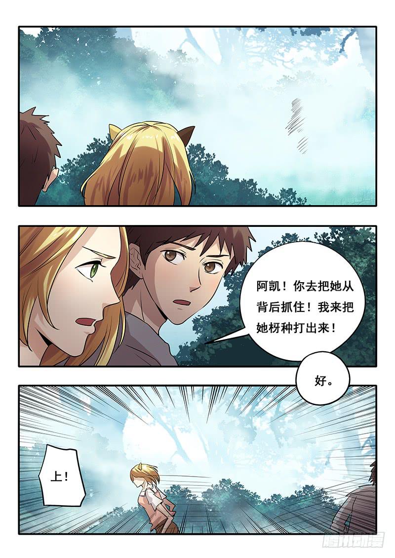 第42刻 铁头3