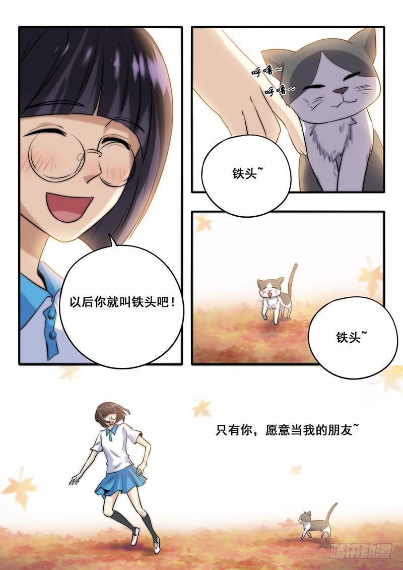 第42刻 铁头7