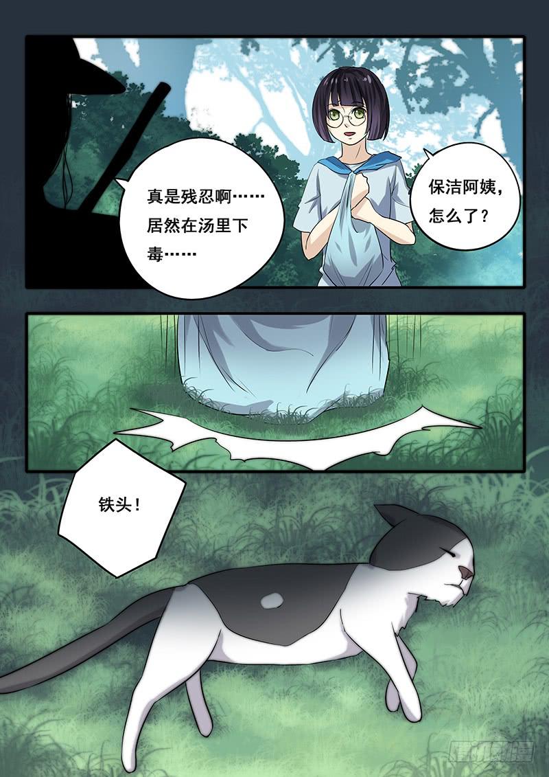 第42刻 铁头8