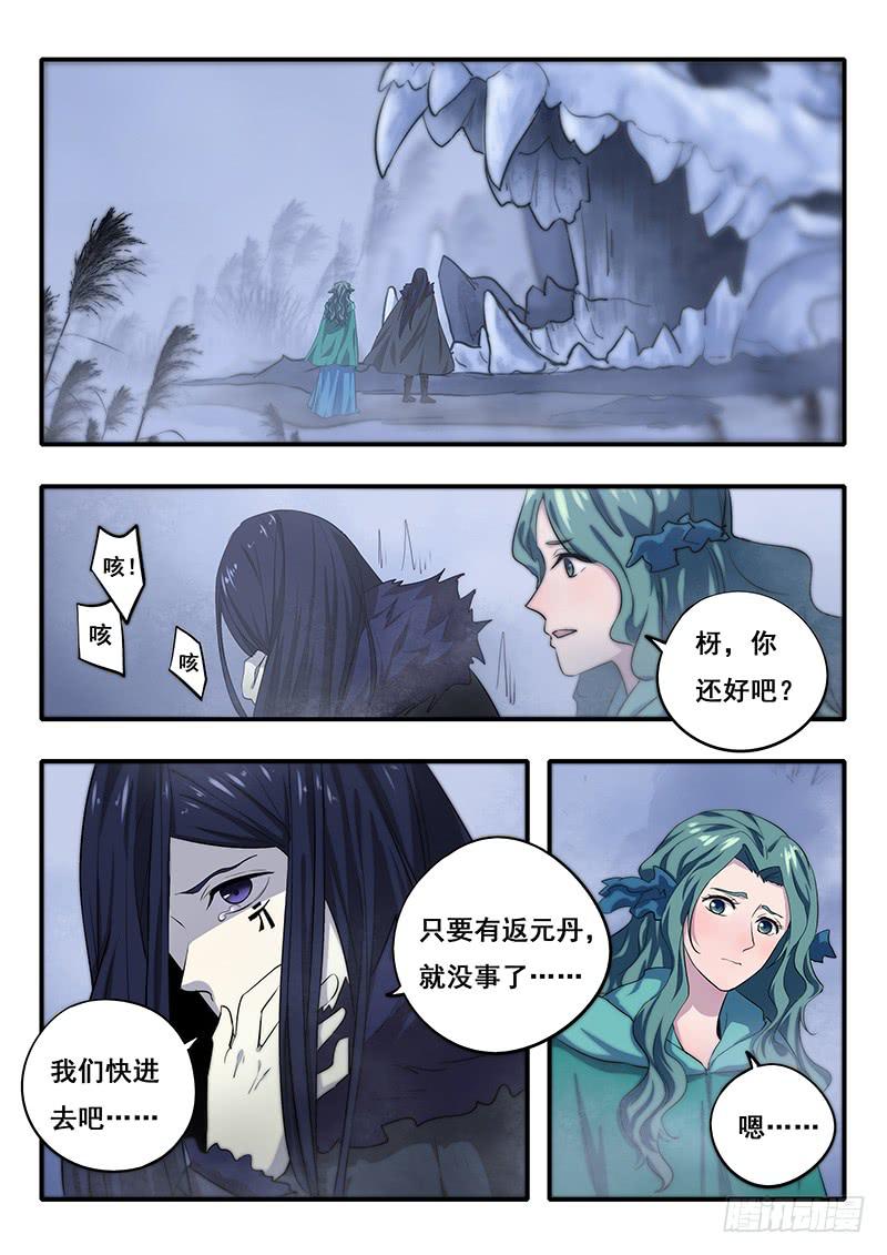 第45刻 五阴灵木1