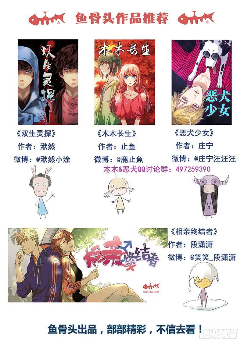第45刻 五阴灵木11