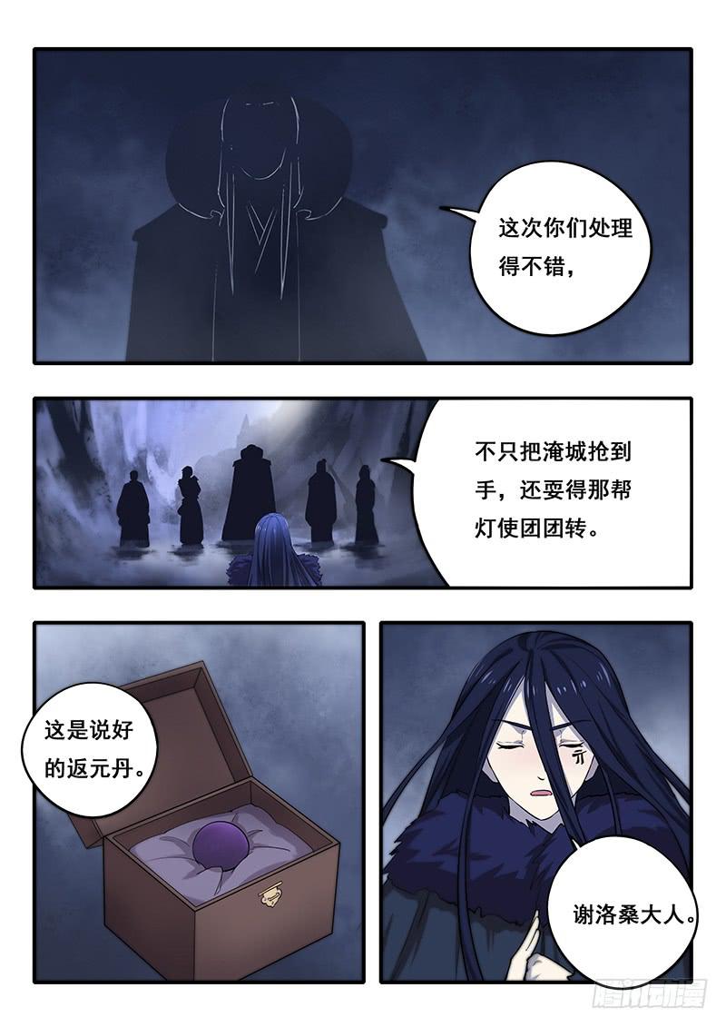 第45刻 五阴灵木3