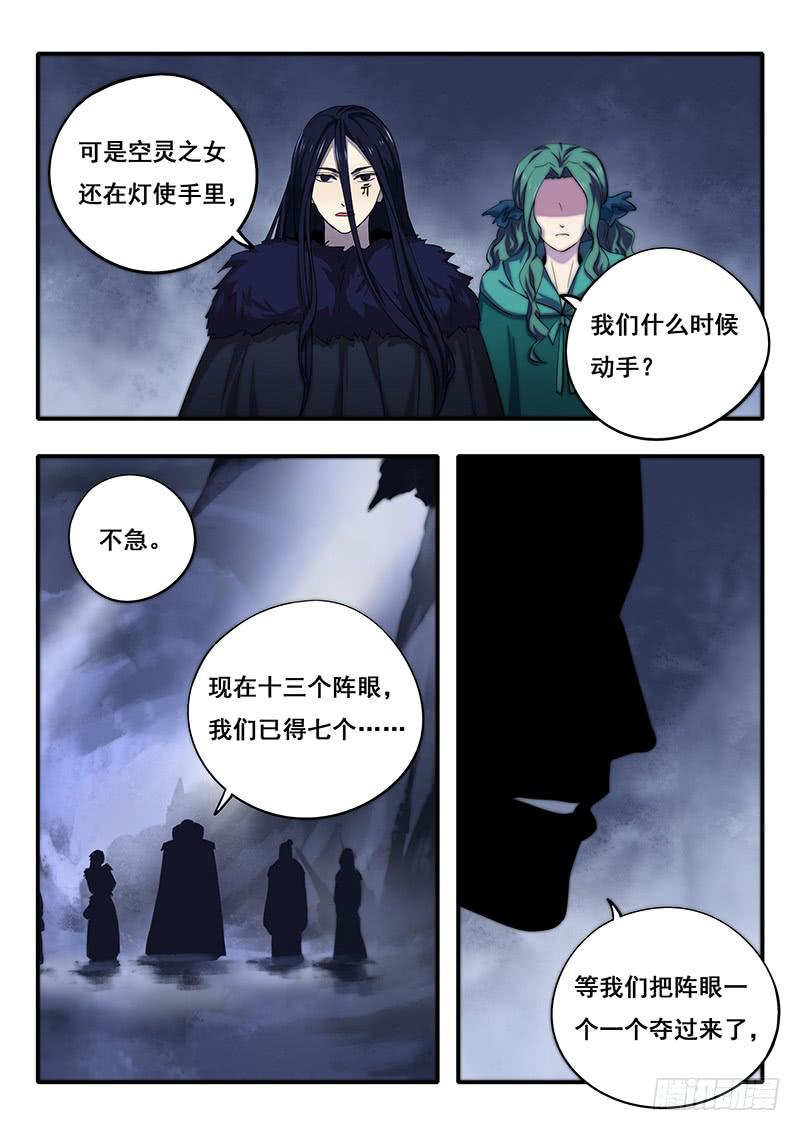 第45刻 五阴灵木4