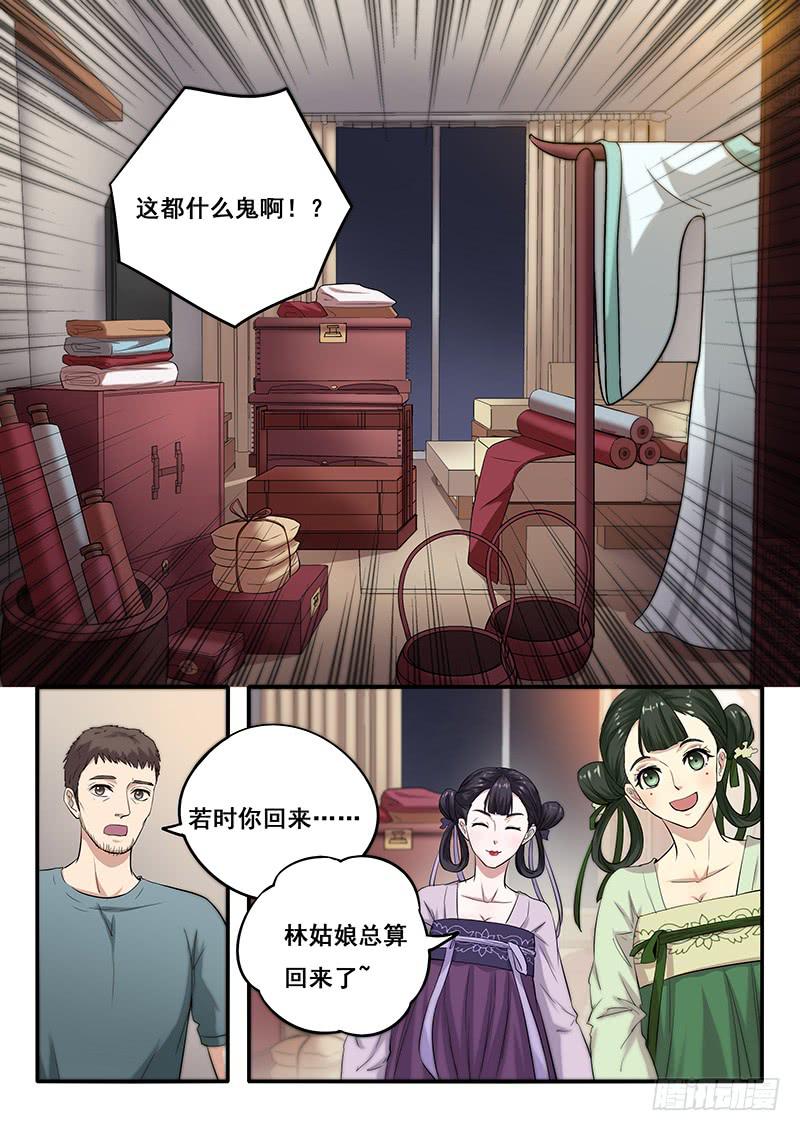 第45刻 五阴灵木6