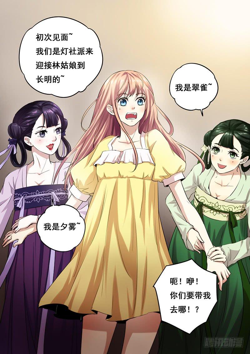 第45刻 五阴灵木7