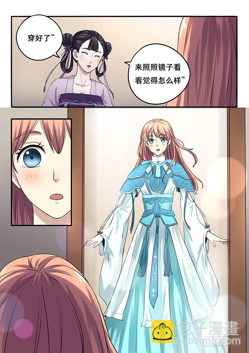 第45刻 五阴灵木9