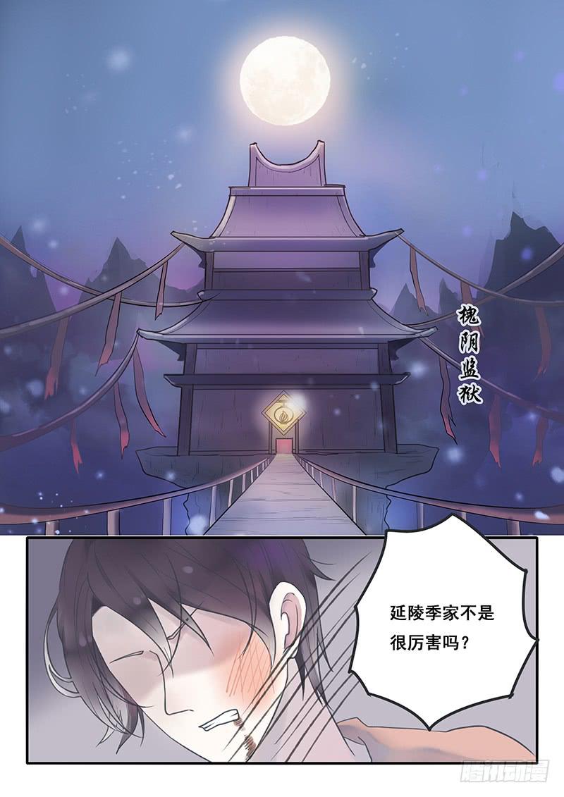 第50刻 季家的境遇10