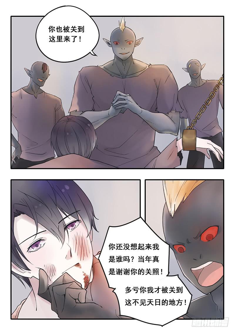 第50刻 季家的境遇11