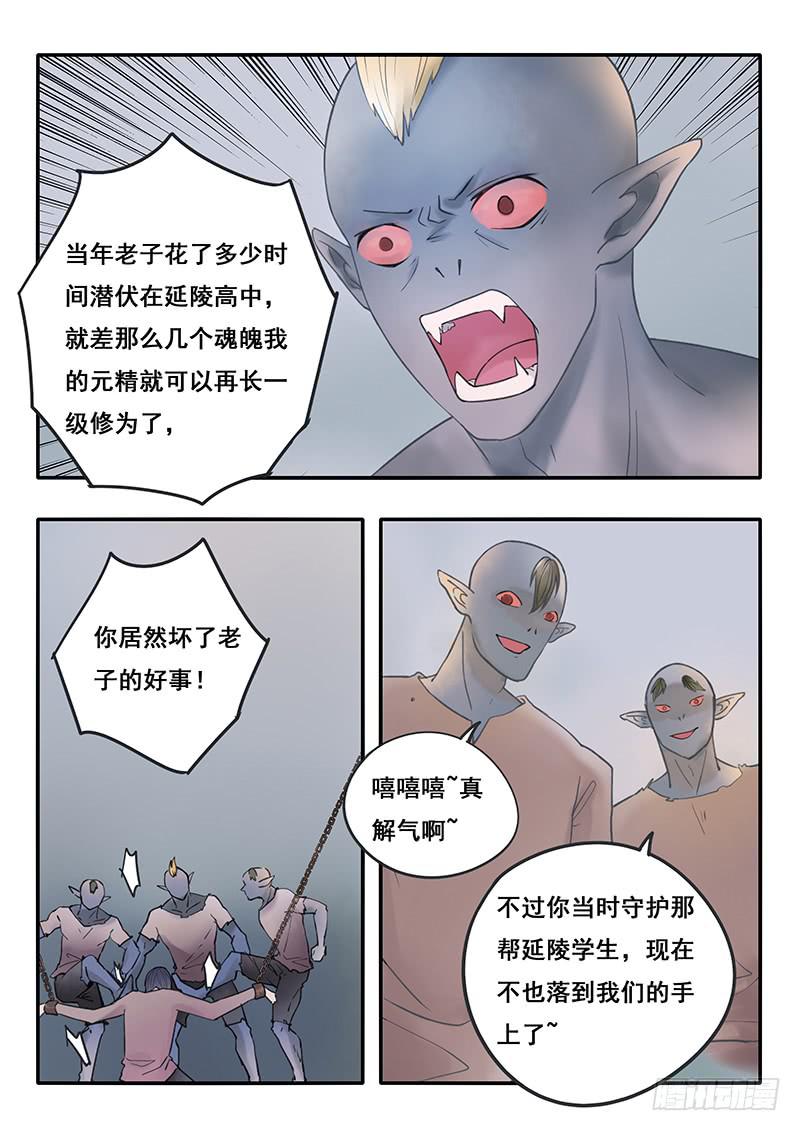第50刻 季家的境遇13