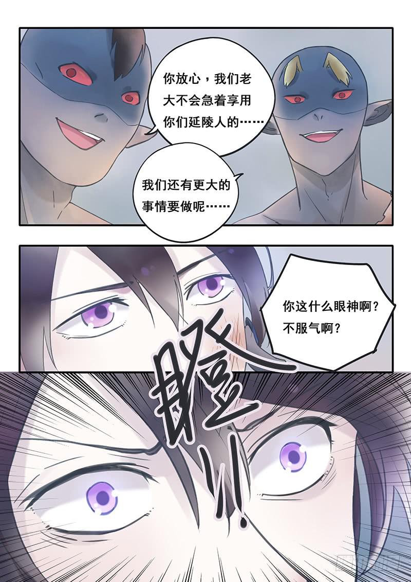 第50刻 季家的境遇14