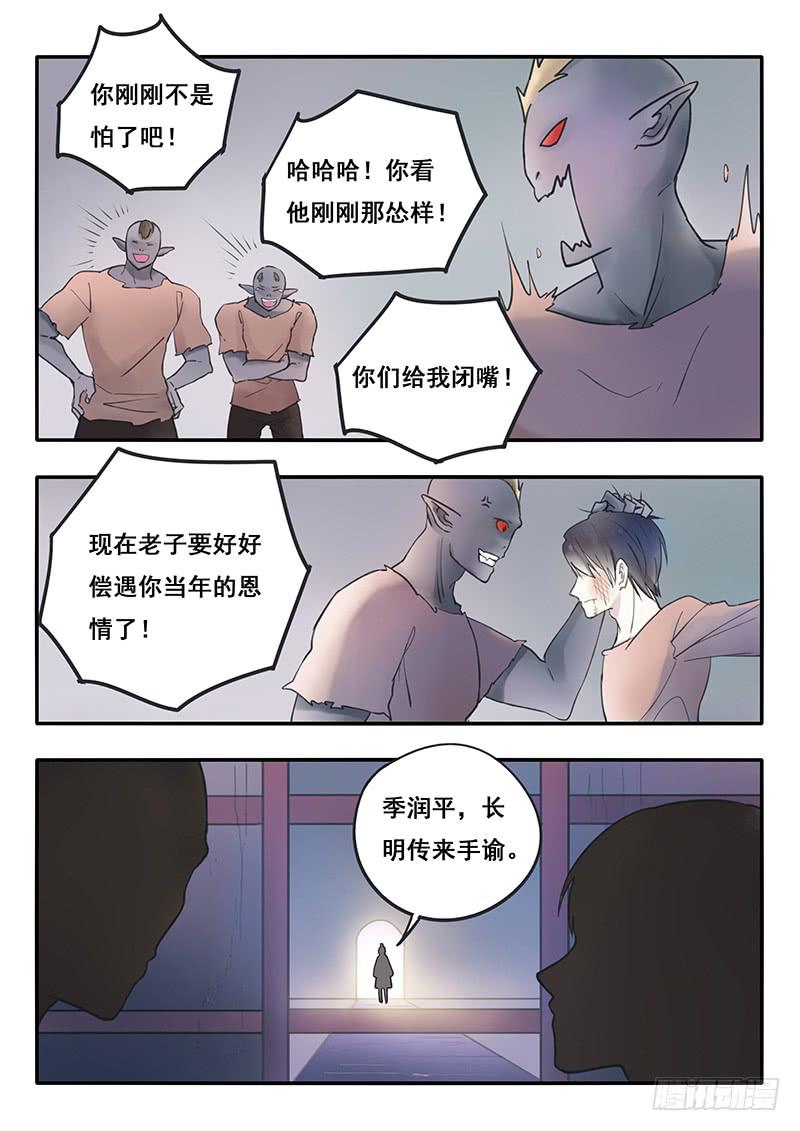 第50刻 季家的境遇17