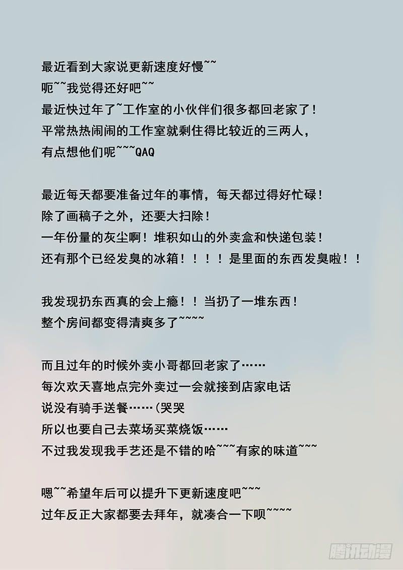 第50刻 季家的境遇18