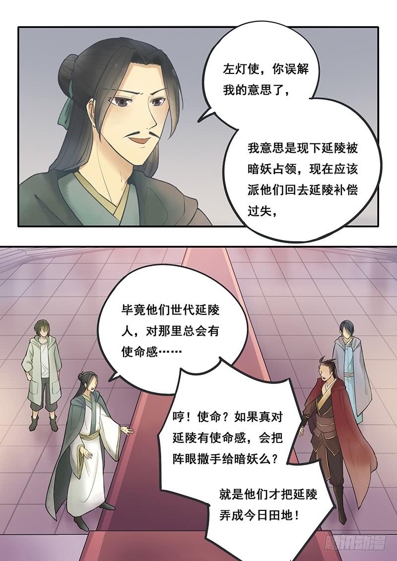 第50刻 季家的境遇3