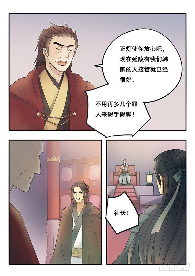 第50刻 季家的境遇4