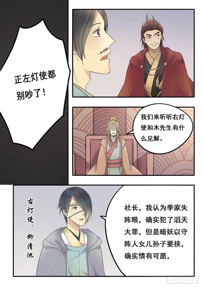 第50刻 季家的境遇6