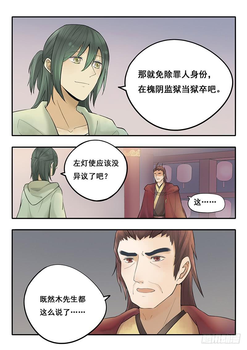 第50刻 季家的境遇8