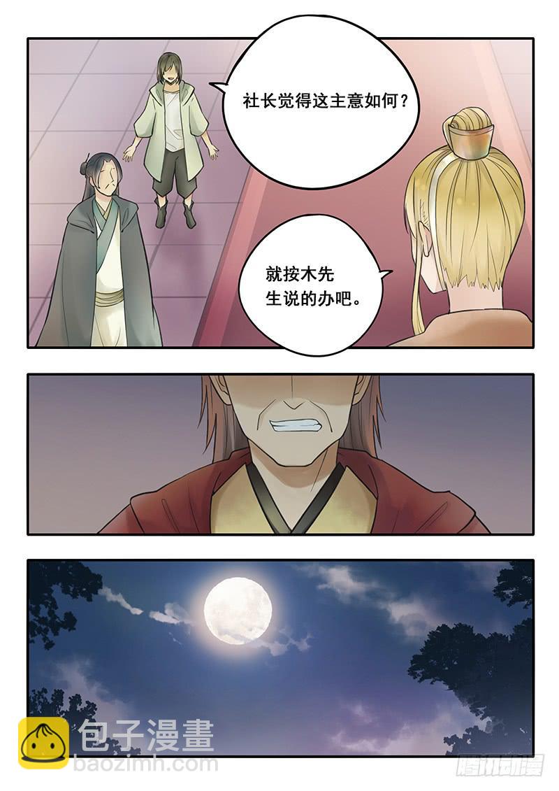 第50刻 季家的境遇9